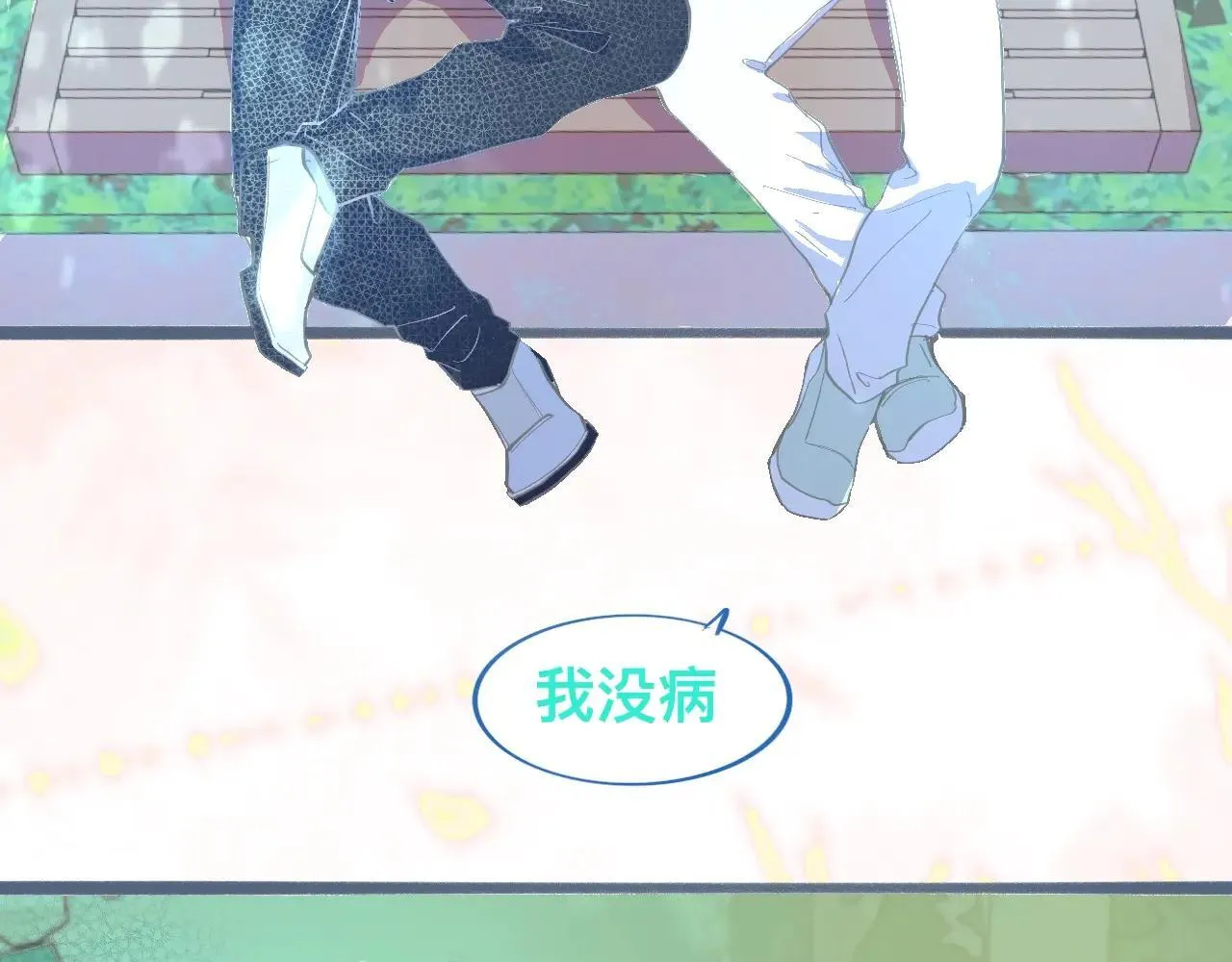 离谱的操作 第32页