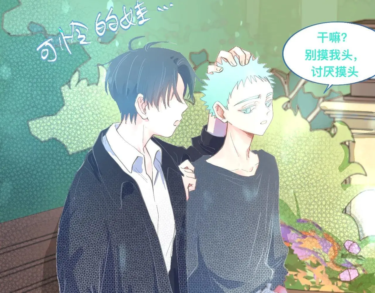 离谱的操作 第33页