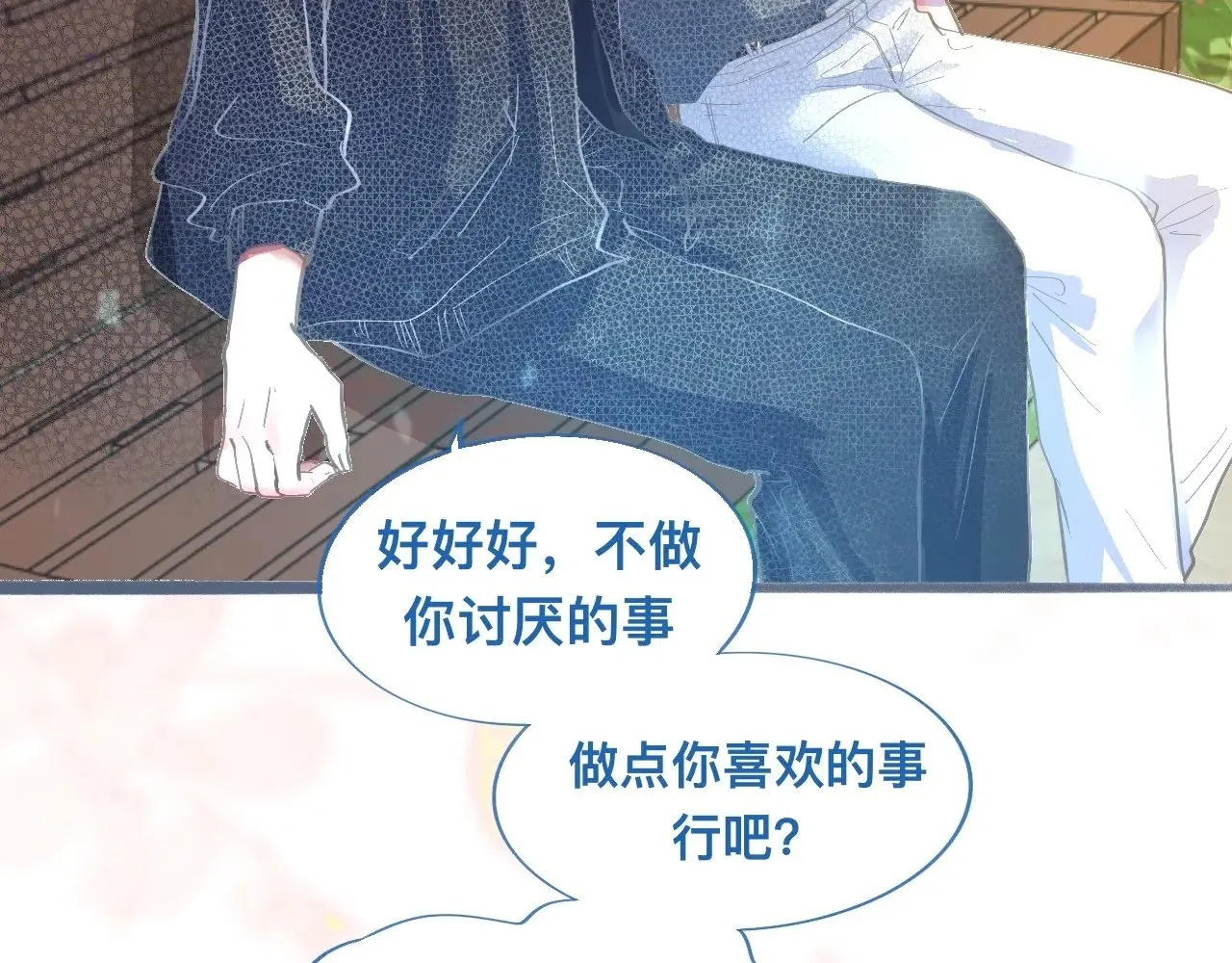 离谱的操作 第34页
