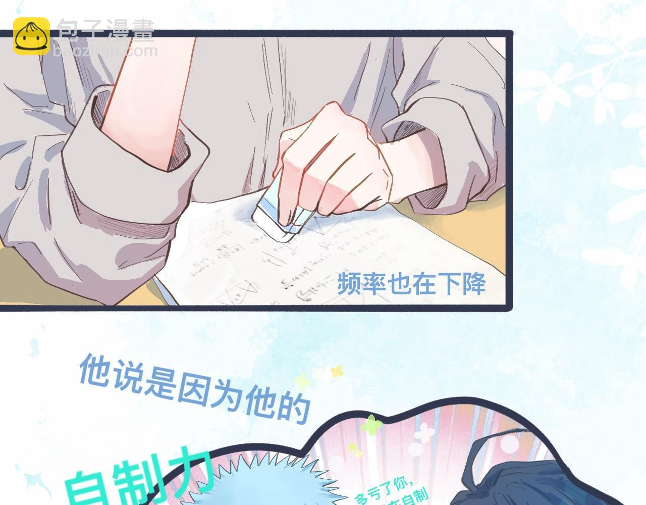 吸引力 第3页