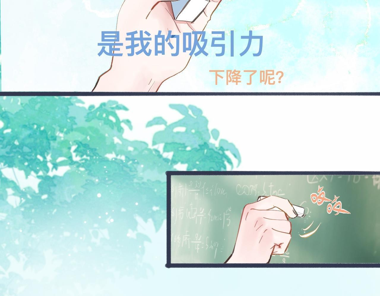 吸引力 第5页