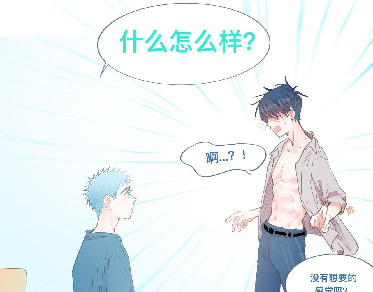 吸引力 第13页