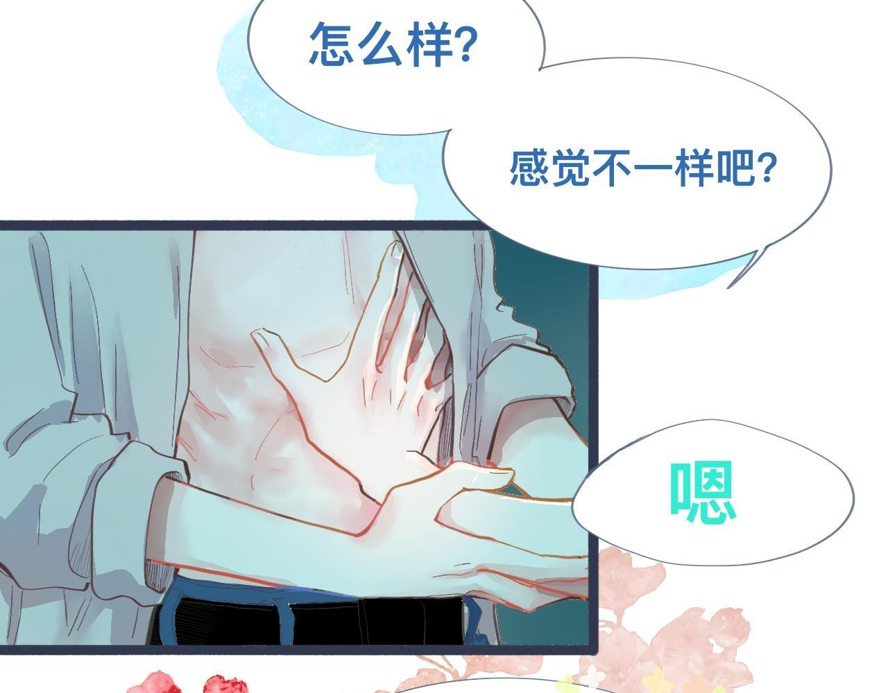 吸引力 第20页