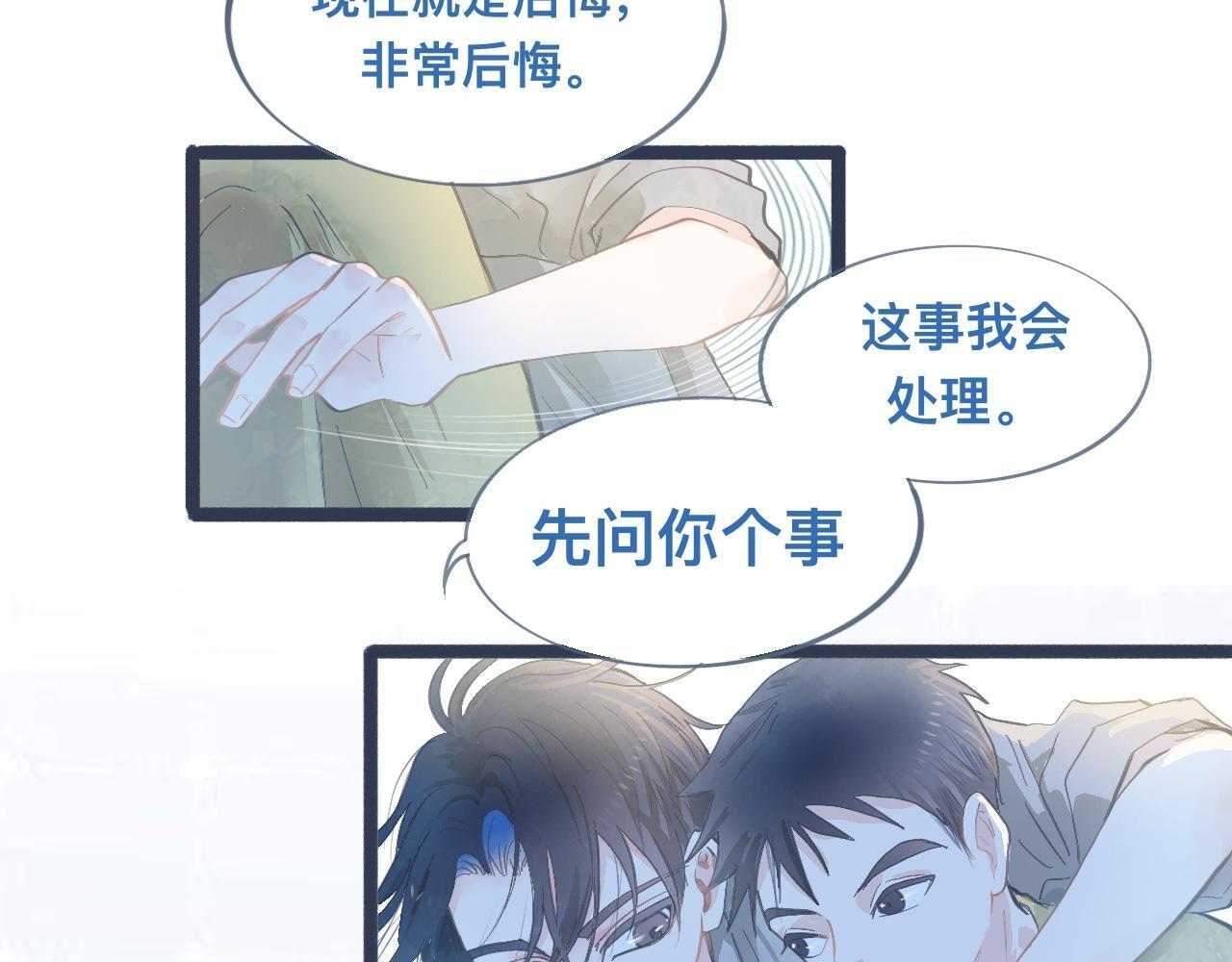幸运 第21页