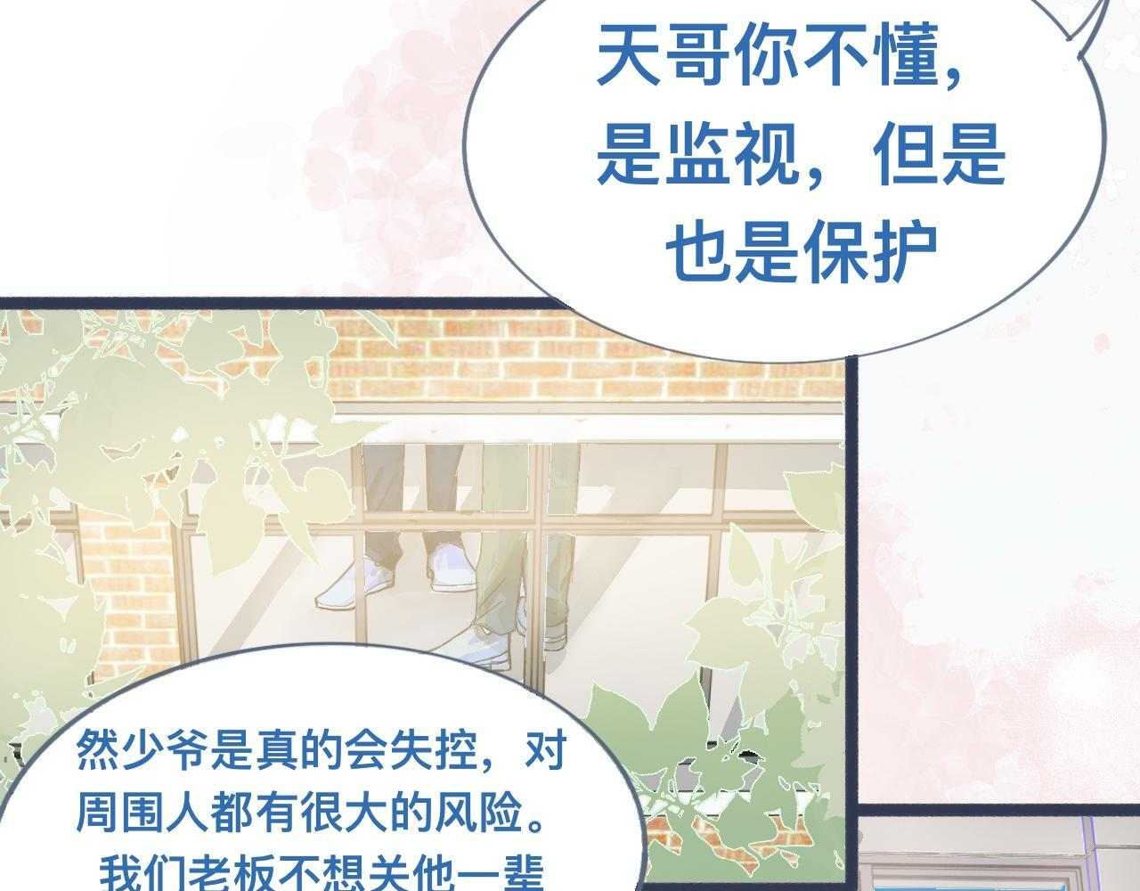 幸运 第24页