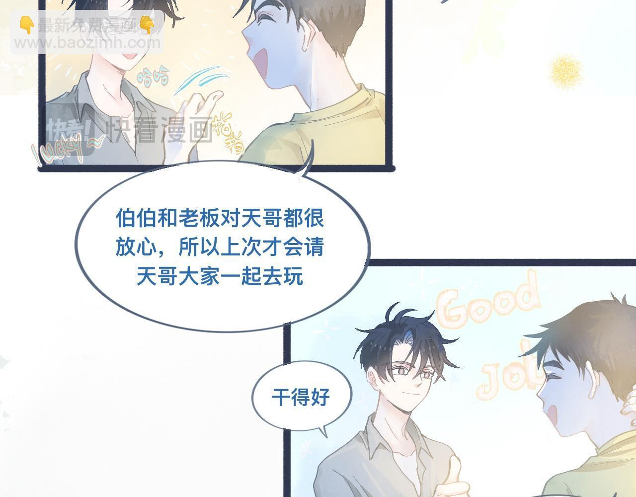 幸运 第27页