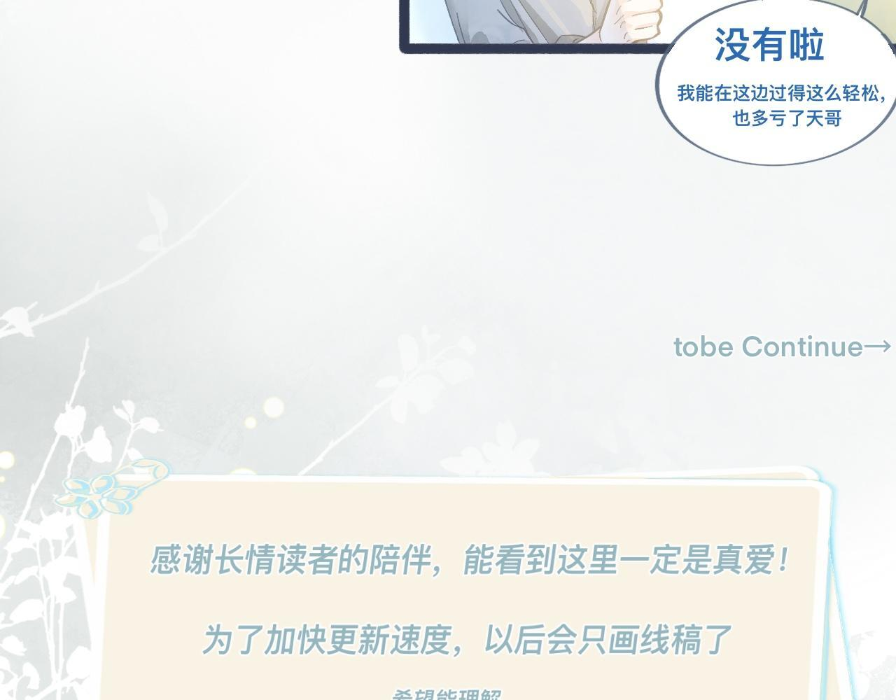 幸运 第28页