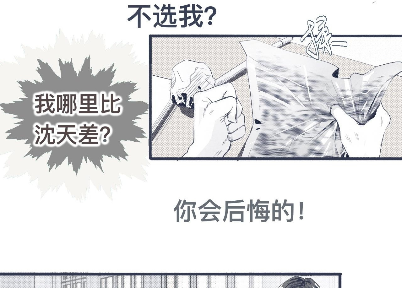 背叛者 第2页