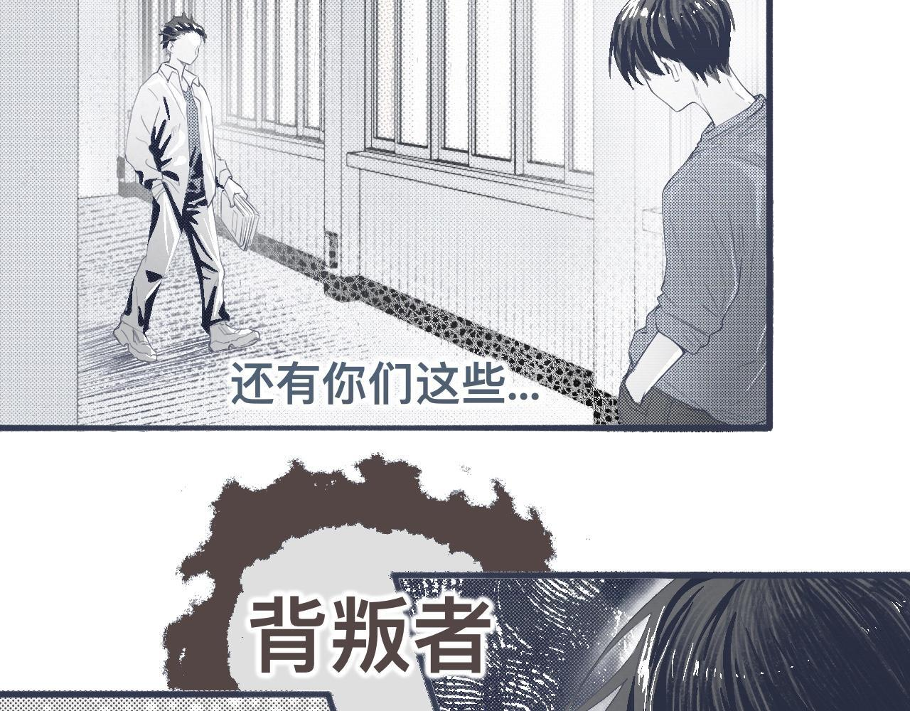 背叛者 第3页