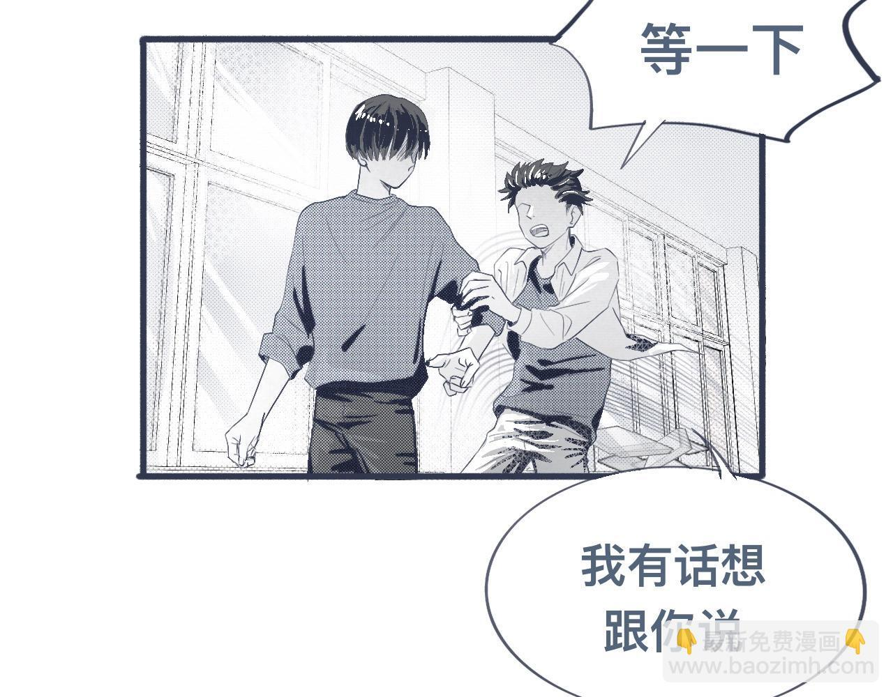 背叛者 第6页