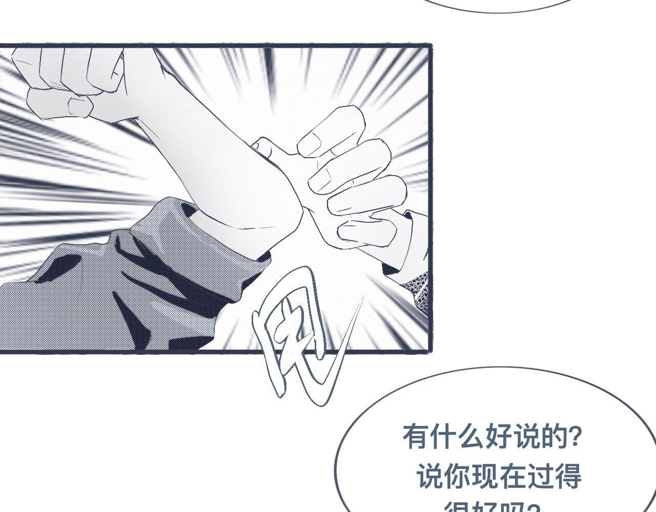 背叛者 第7页