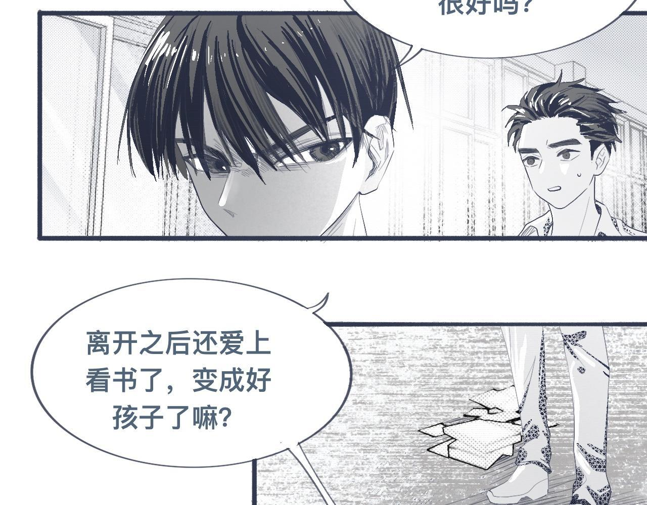 背叛者 第8页