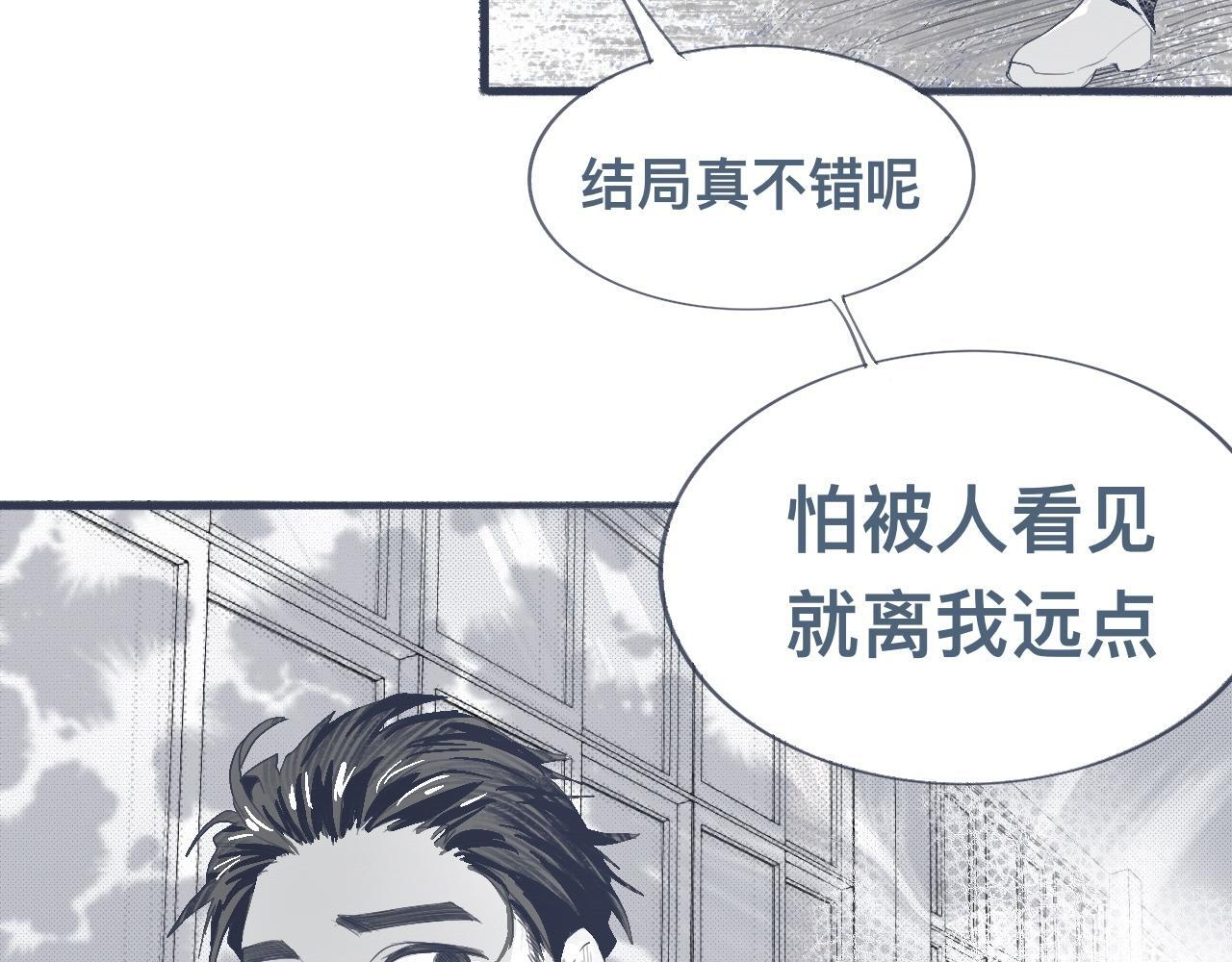 背叛者 第9页