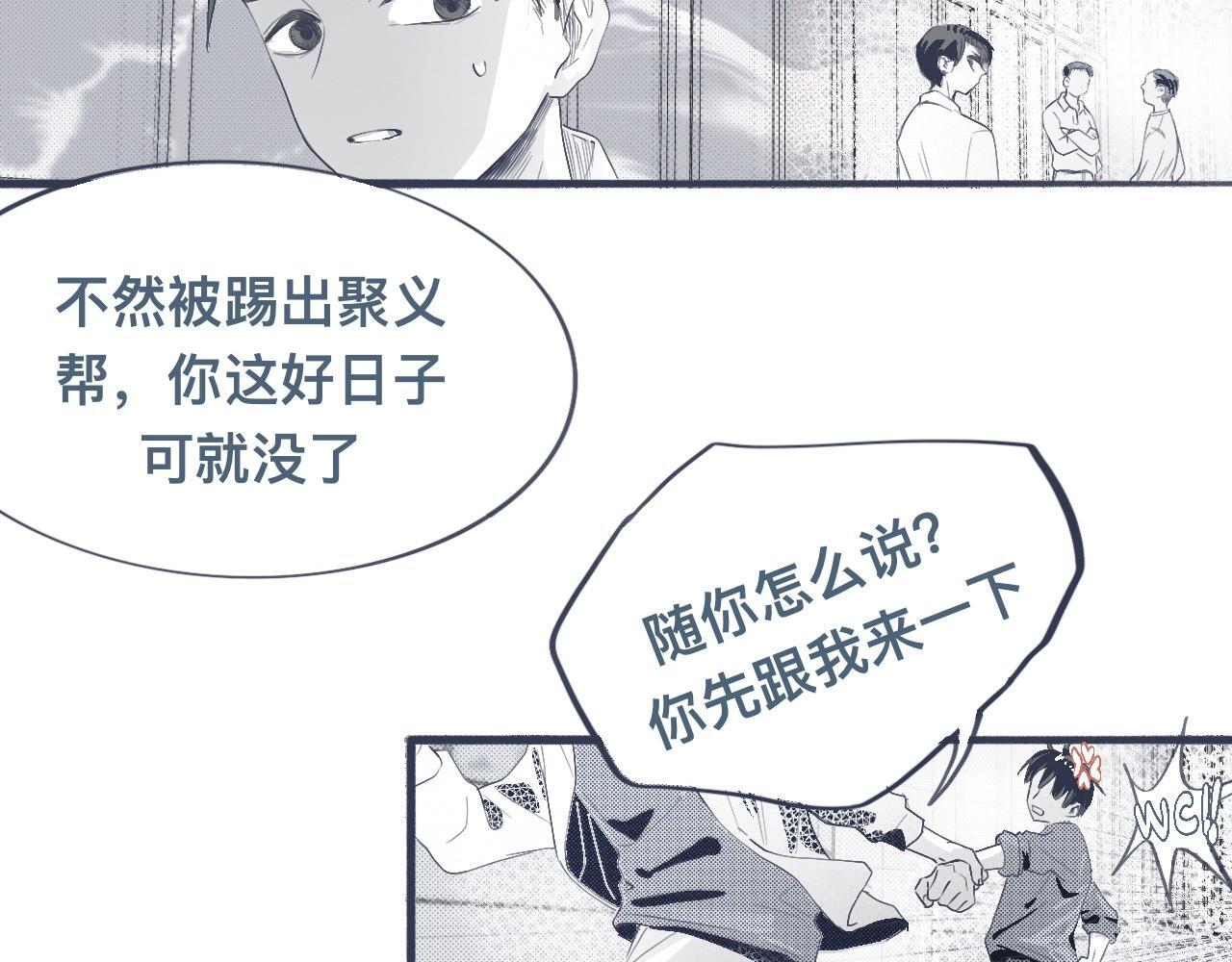 背叛者 第10页