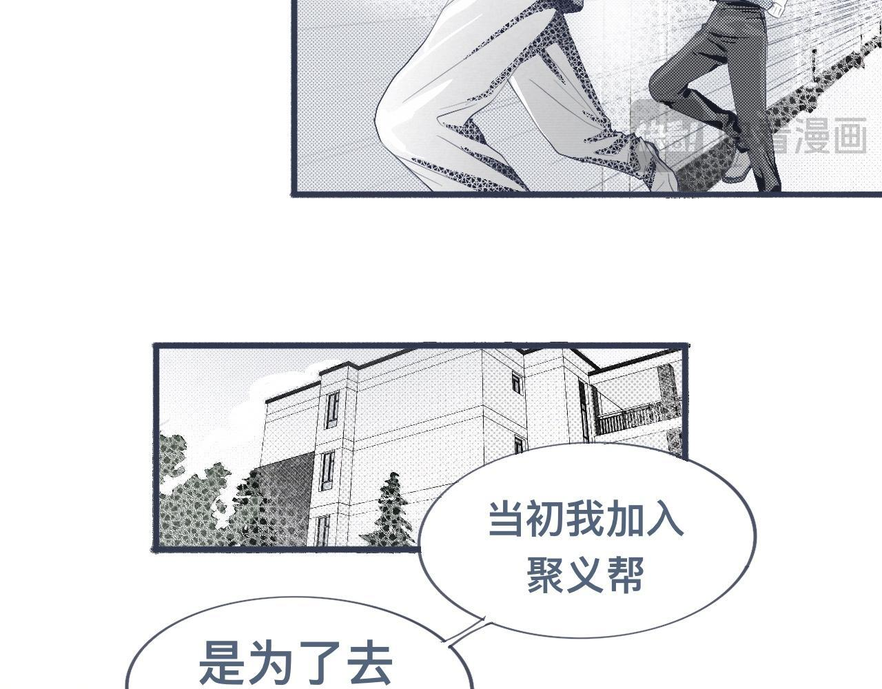 背叛者 第11页