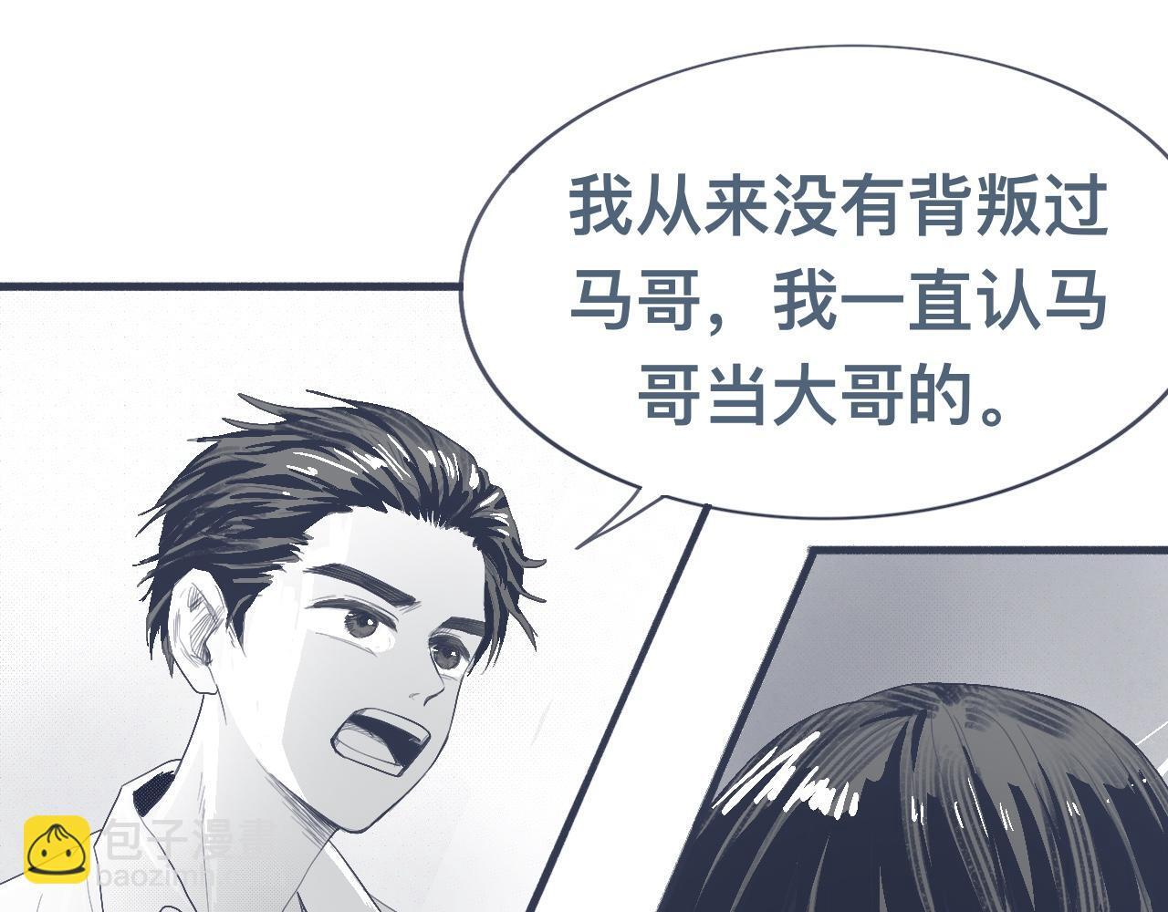 背叛者 第13页