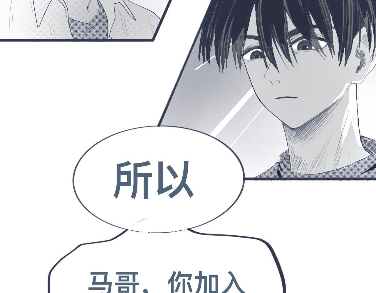 背叛者 第14页