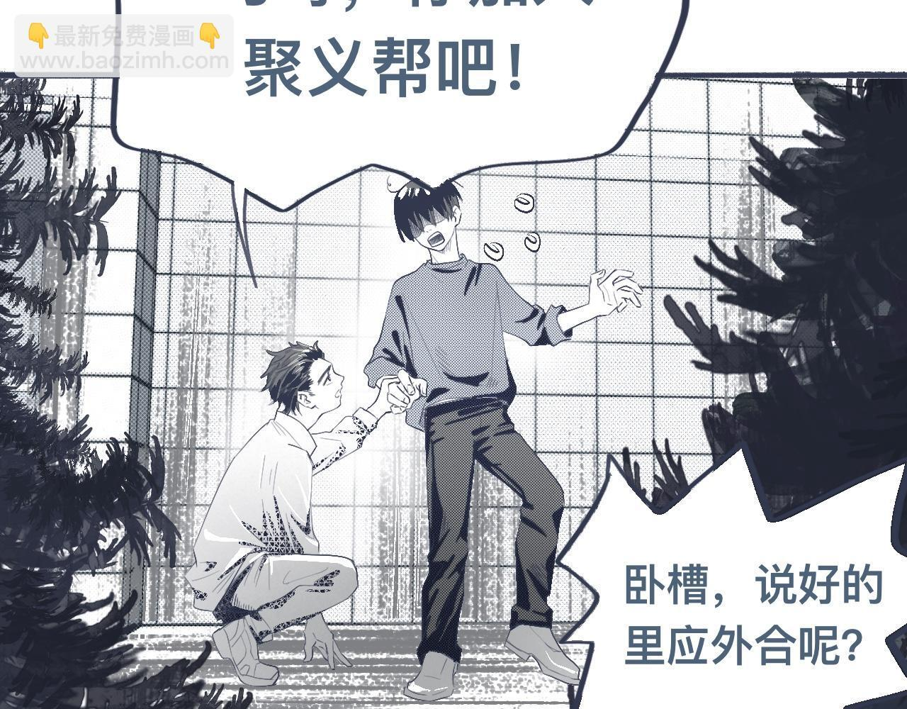 背叛者 第15页