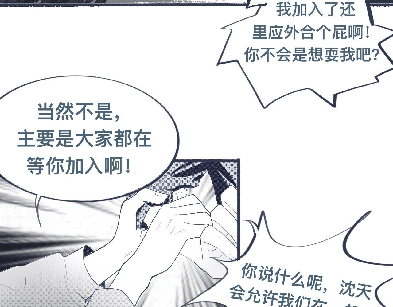 背叛者 第16页