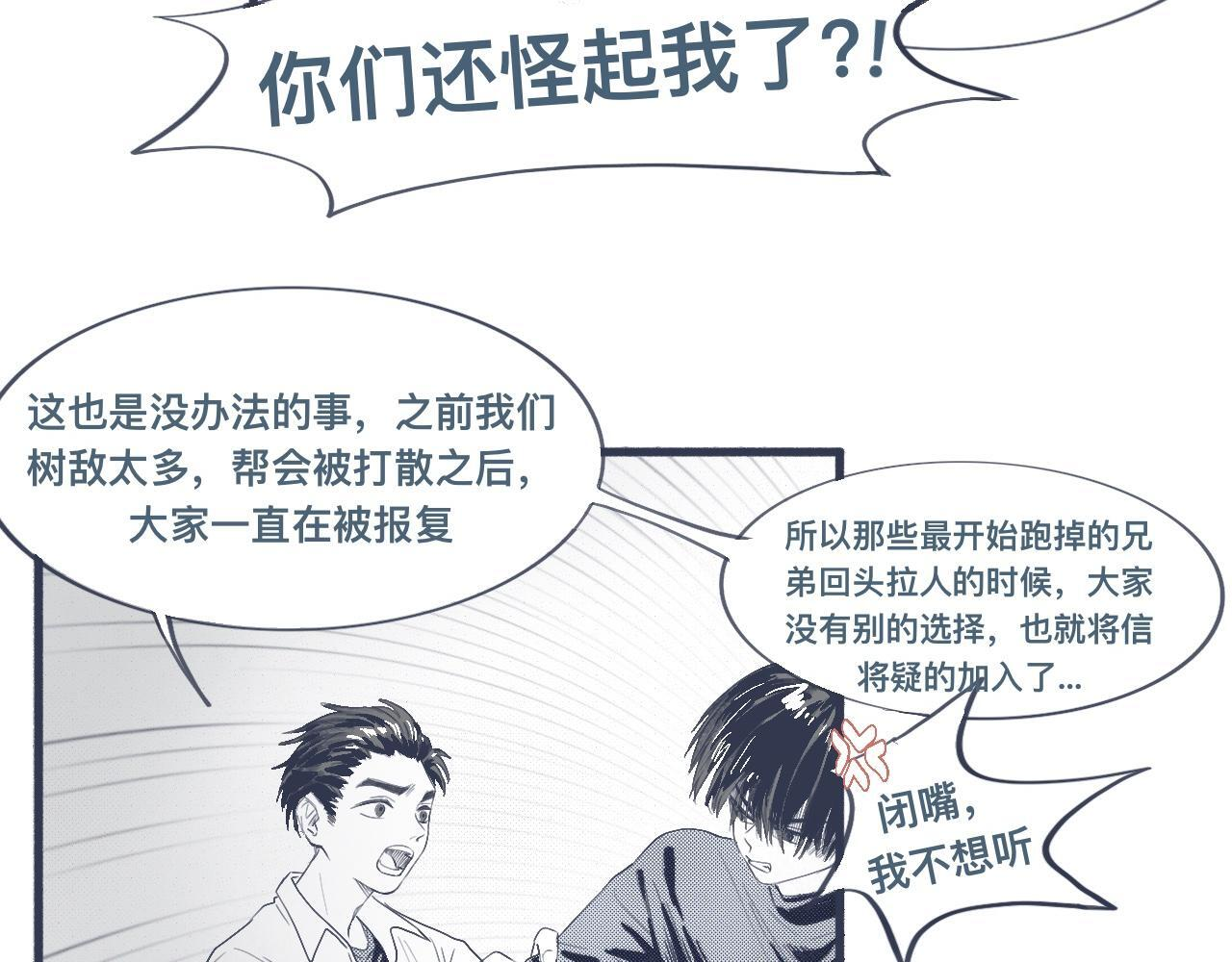 背叛者 第18页