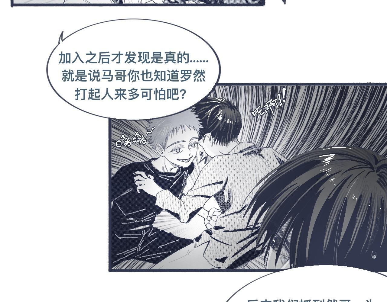 背叛者 第19页