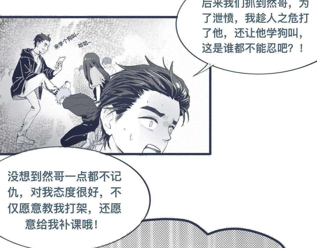 背叛者 第20页