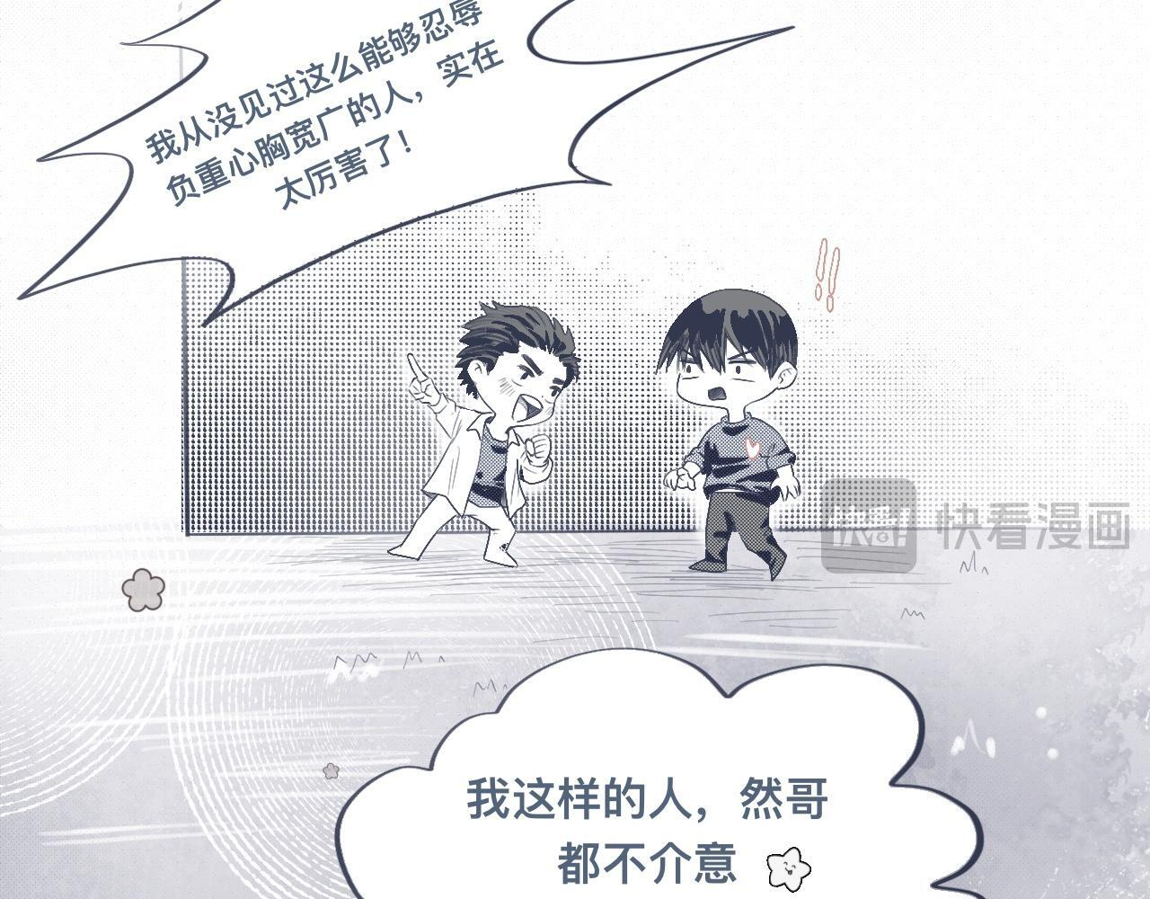 背叛者 第22页