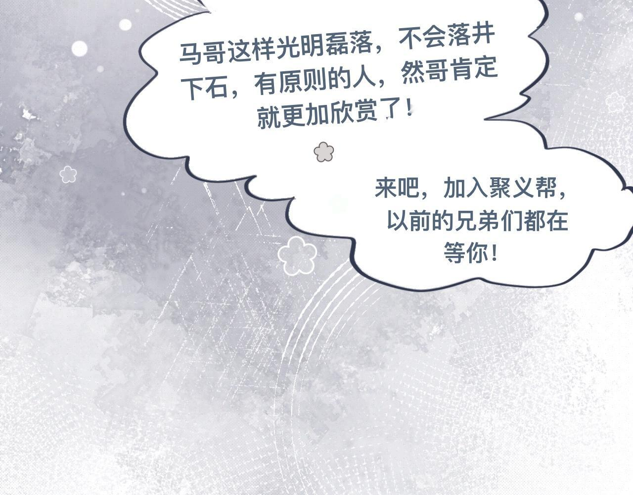 背叛者 第23页
