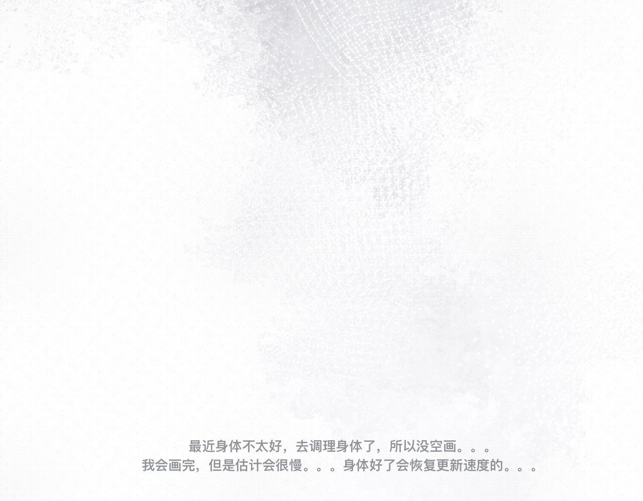 背叛者 第24页