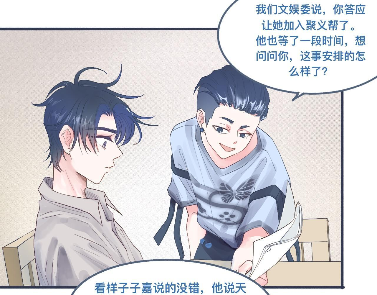 私心 第3页