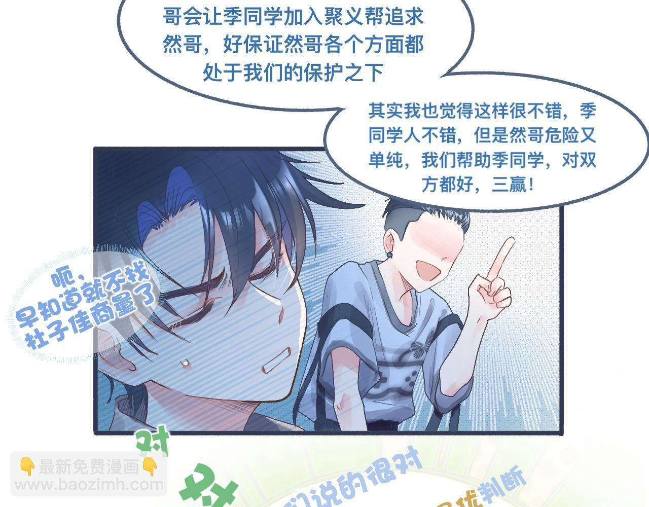 私心 第4页