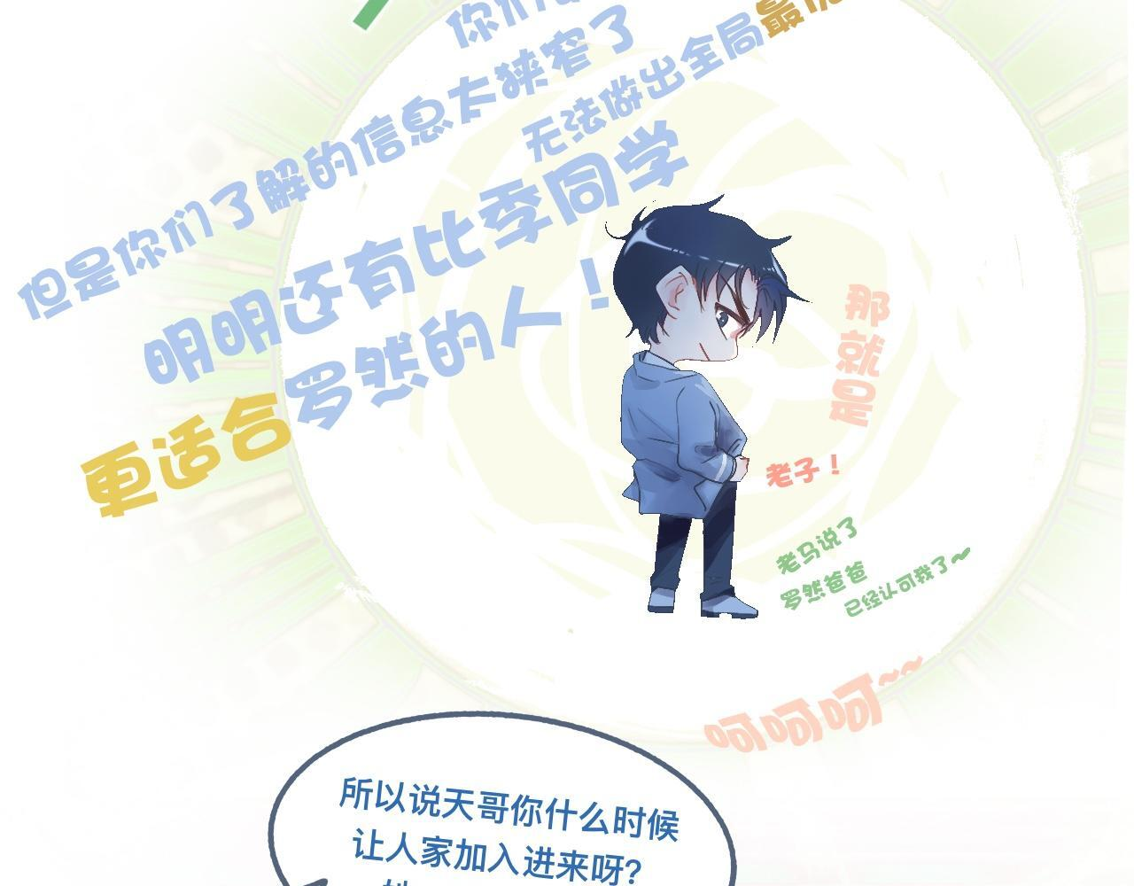 私心 第5页