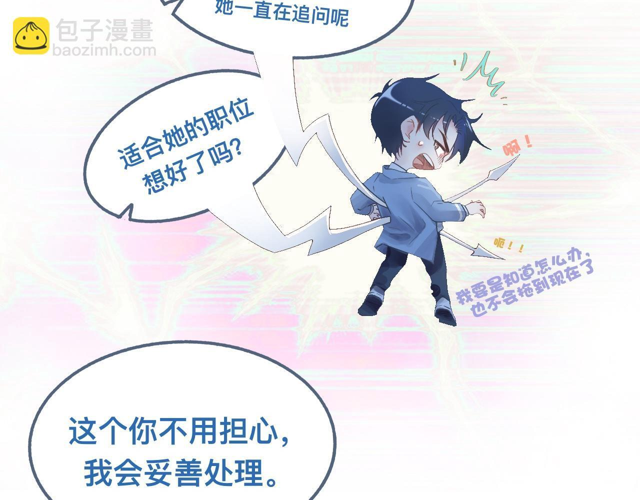 私心 第6页