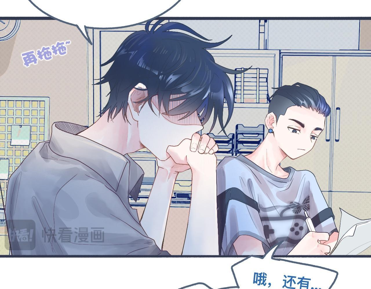 私心 第7页