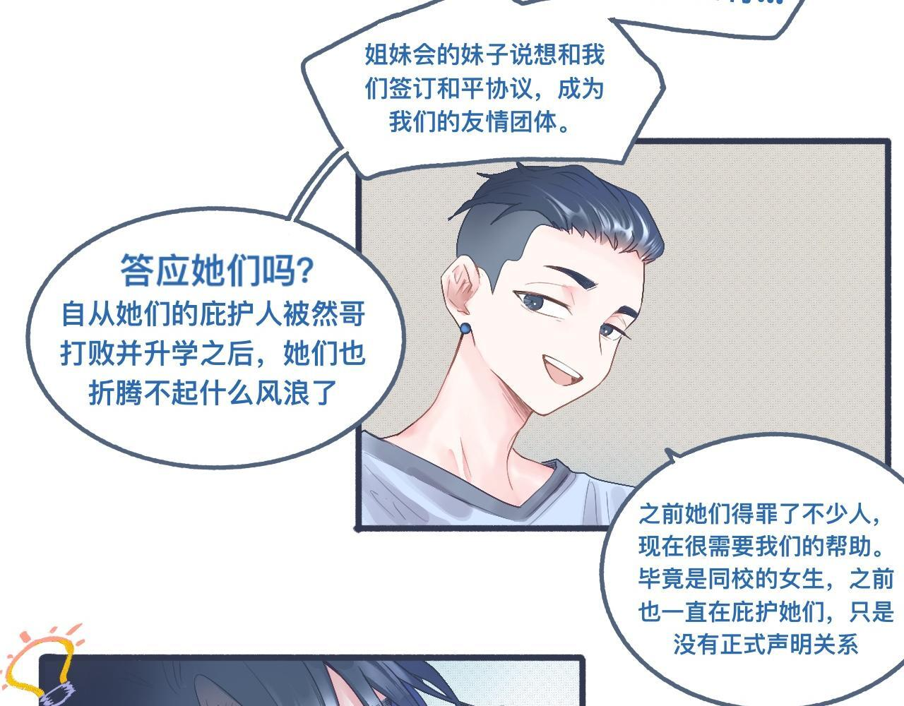 私心 第8页