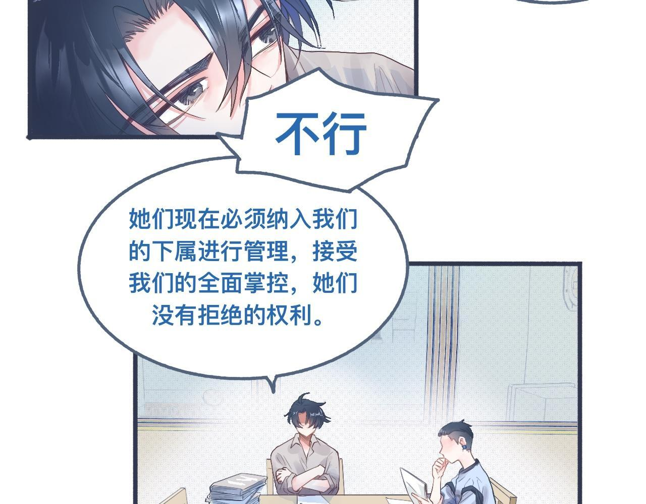 私心 第9页