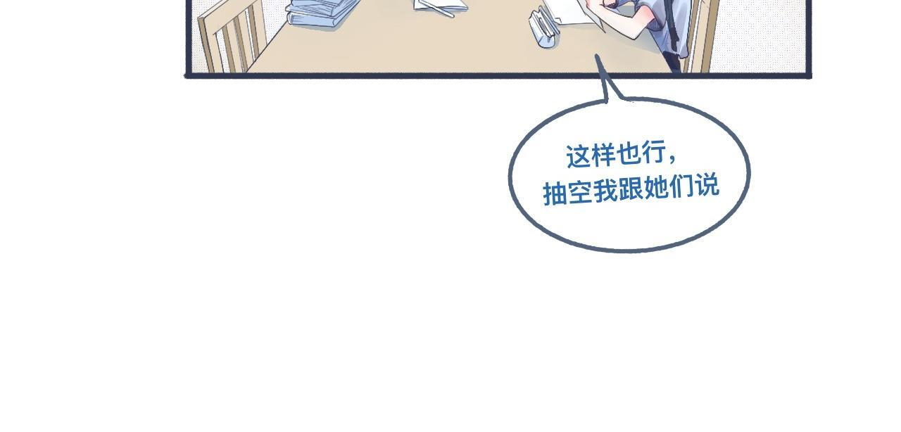 私心 第10页
