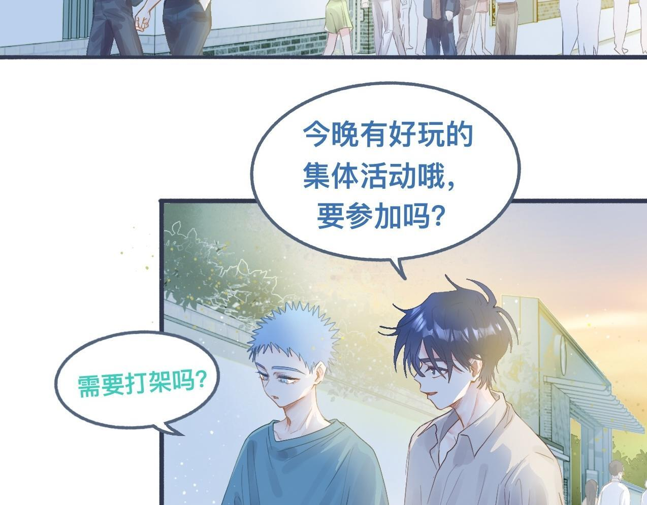 私心 第13页