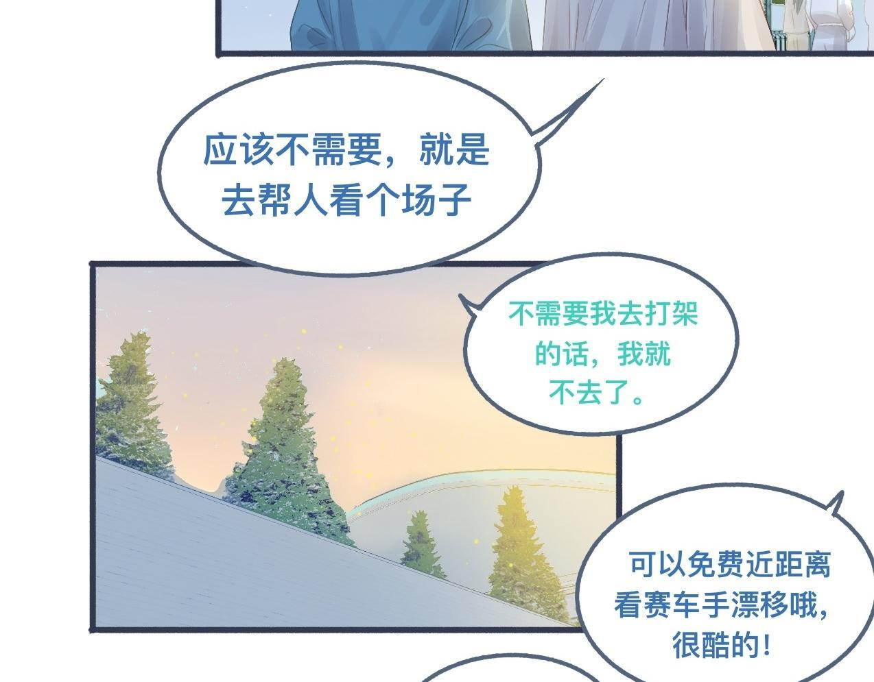私心 第14页
