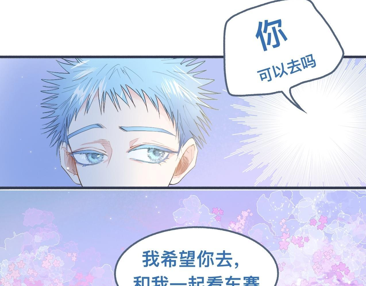 私心 第16页