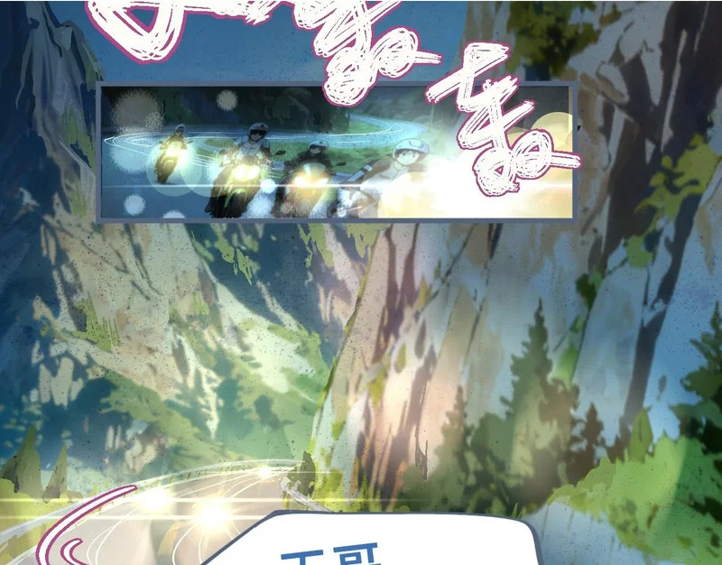 天哥~天哥！ 第2页