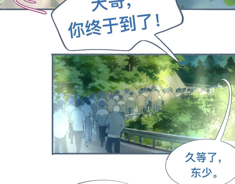 天哥~天哥！ 第3页