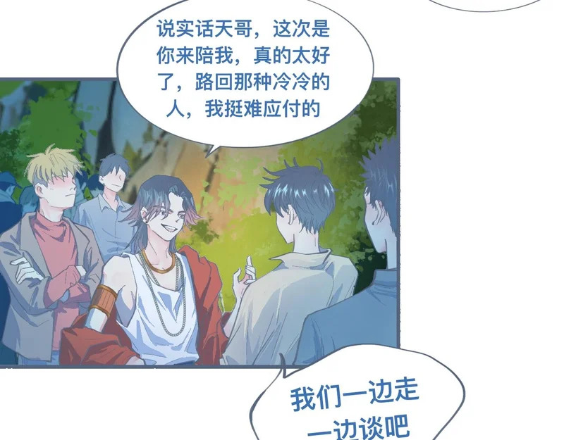天哥~天哥！ 第4页