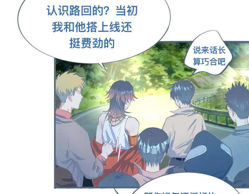 天哥~天哥！ 第6页