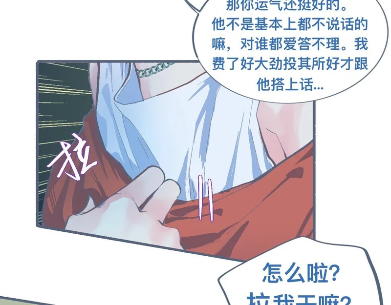 天哥~天哥！ 第7页