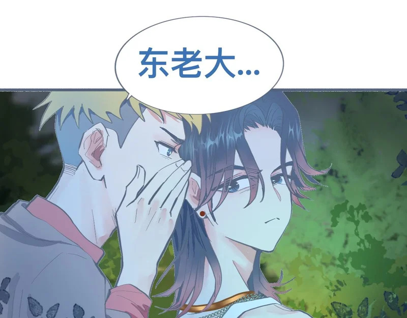 天哥~天哥！ 第10页