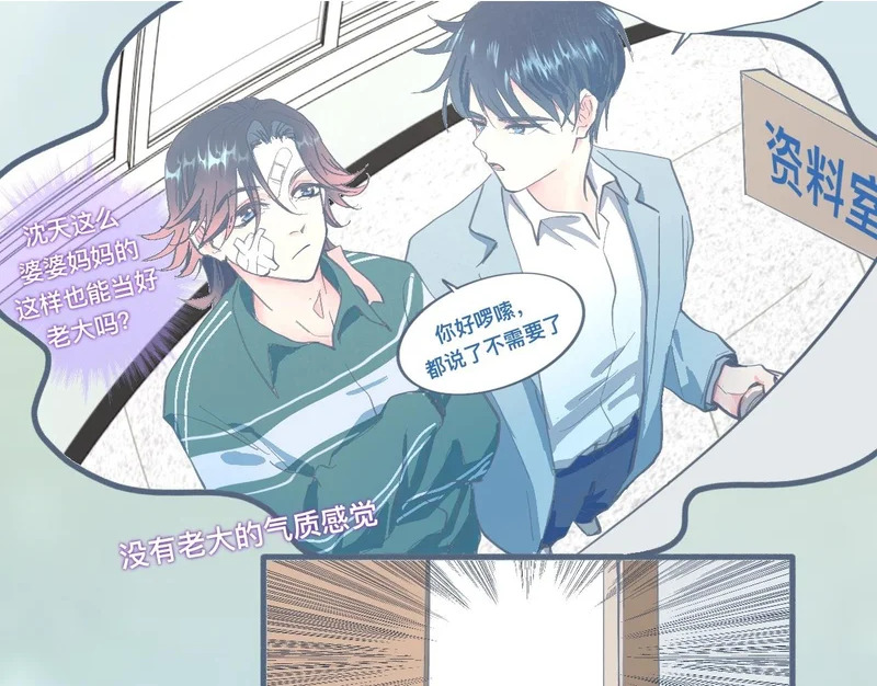 天哥~天哥！ 第14页