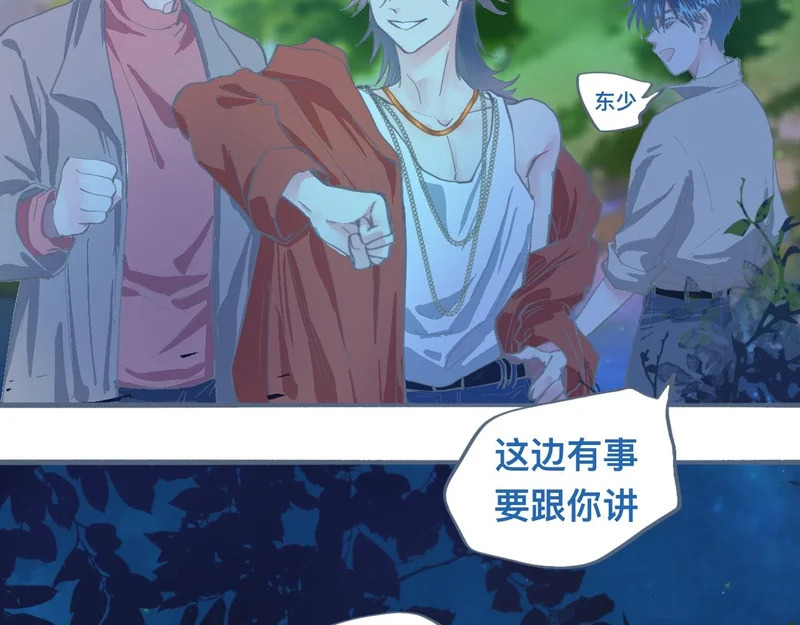 天哥~天哥！ 第20页