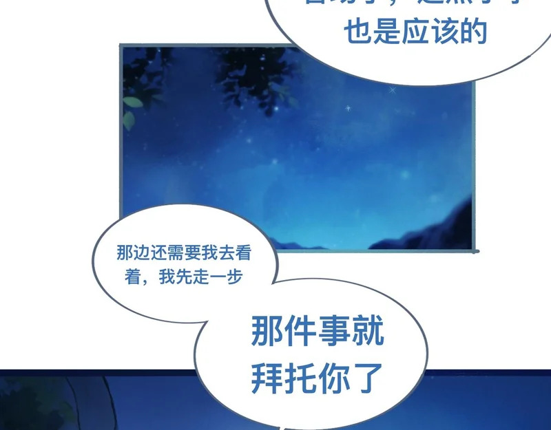 看场子 第8页