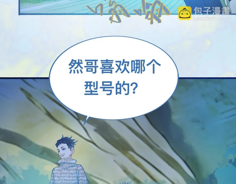 看场子 第17页
